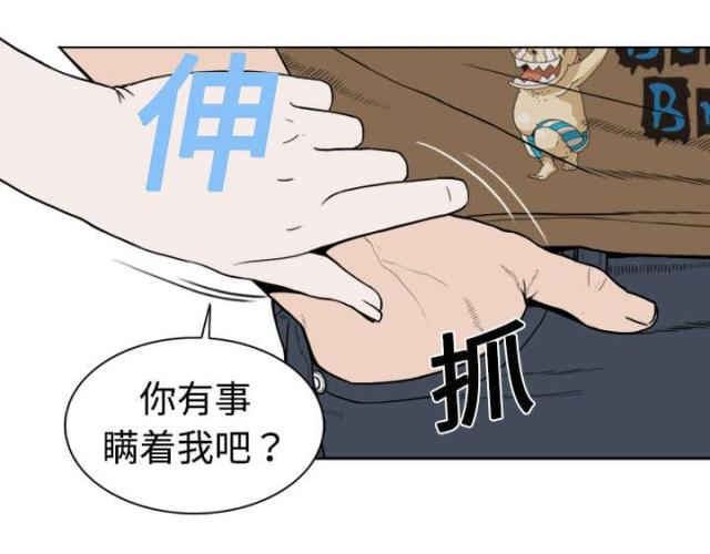 《樱花下的约定》漫画最新章节第4话免费下拉式在线观看章节第【29】张图片