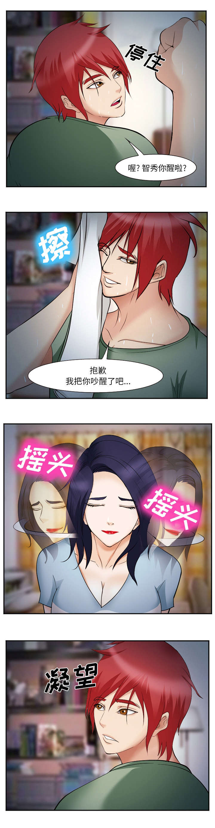 《我要成名》漫画最新章节第49话免费下拉式在线观看章节第【8】张图片