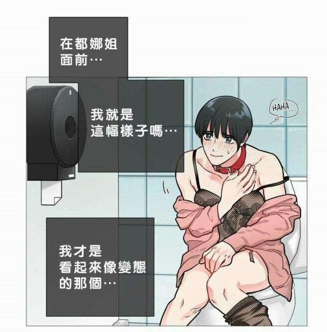 《我家的小狼狗》漫画最新章节第18话免费下拉式在线观看章节第【9】张图片