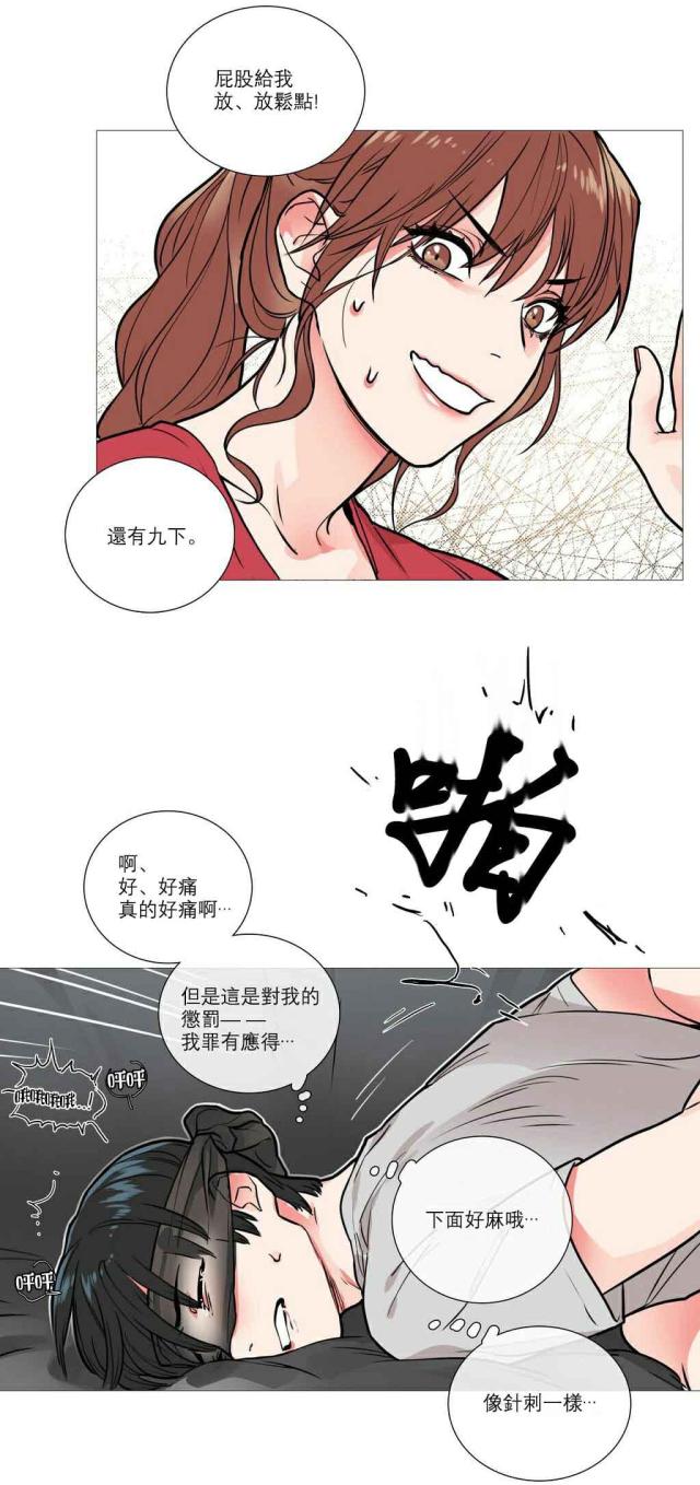 《我家的小狼狗》漫画最新章节第10话免费下拉式在线观看章节第【21】张图片