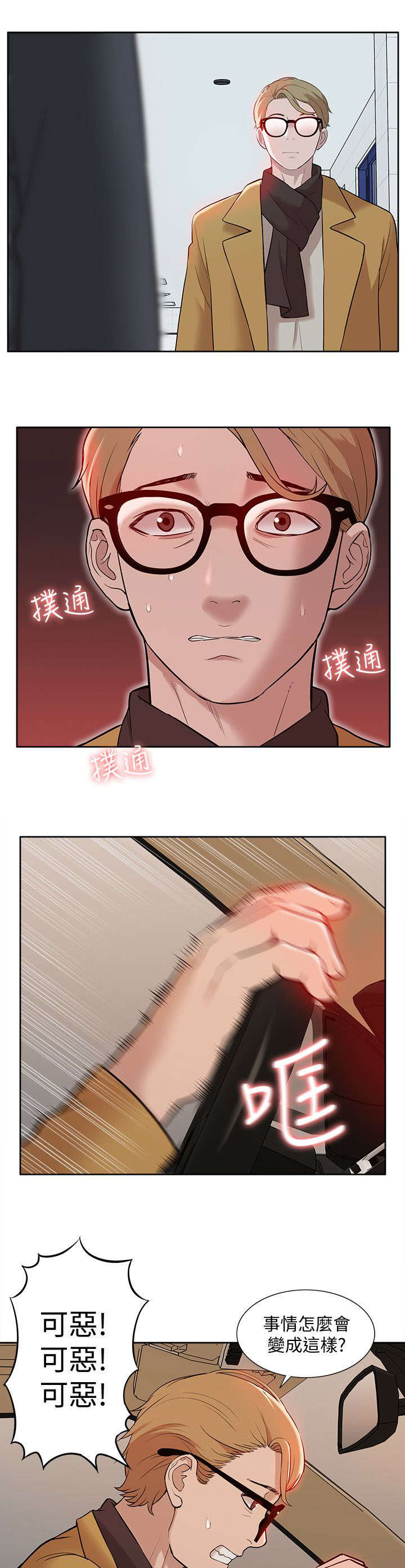 《学姐听话》漫画最新章节第60话免费下拉式在线观看章节第【12】张图片