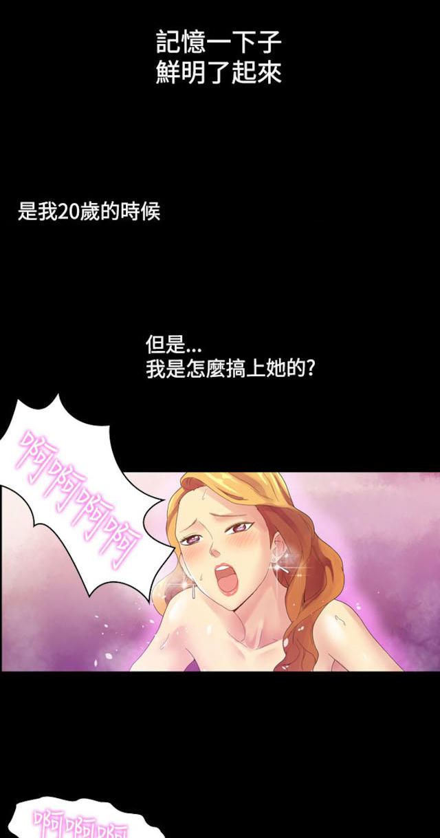 《幻想的她》漫画最新章节第9话免费下拉式在线观看章节第【11】张图片