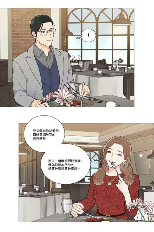 《我家的小狼狗》漫画最新章节第56话免费下拉式在线观看章节第【21】张图片