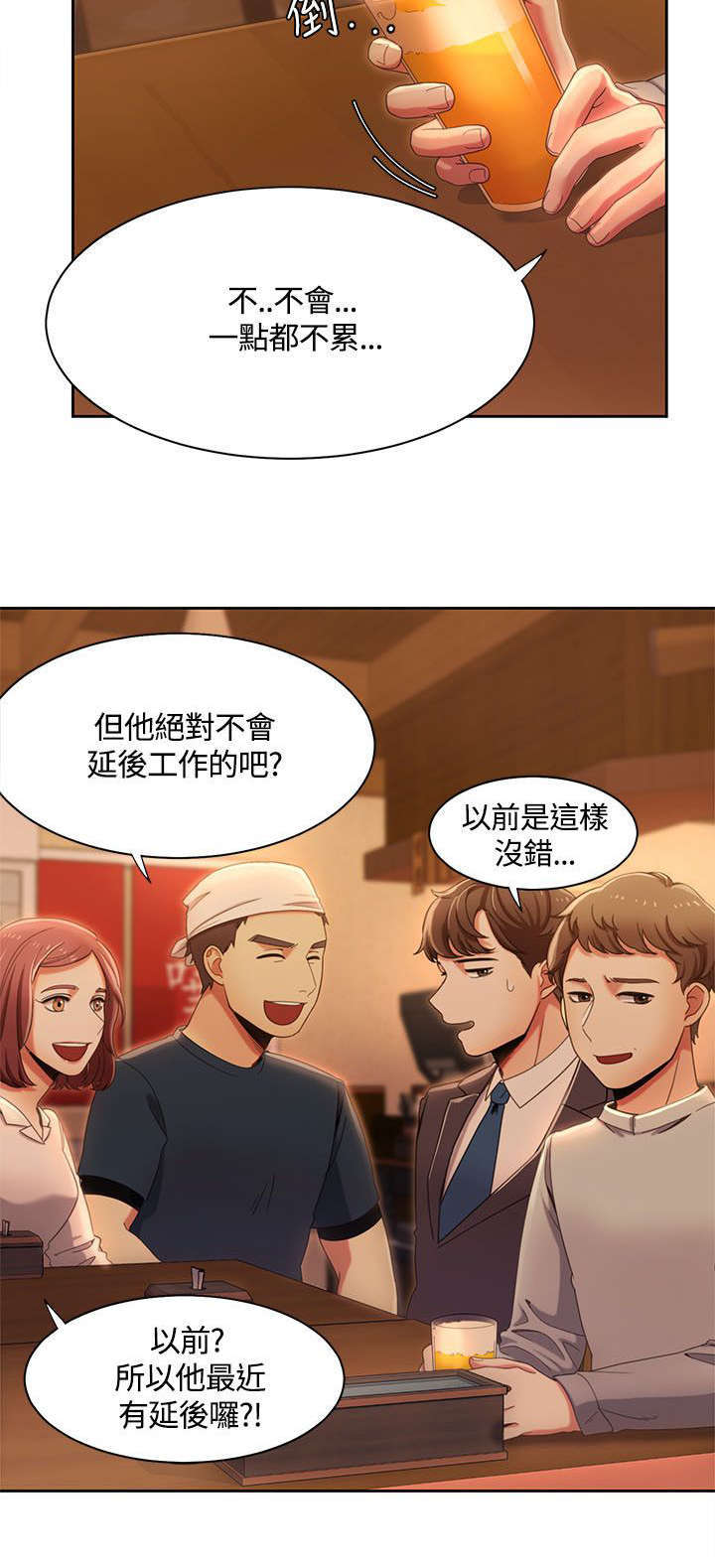 《一炮定输赢》漫画最新章节第19话免费下拉式在线观看章节第【5】张图片