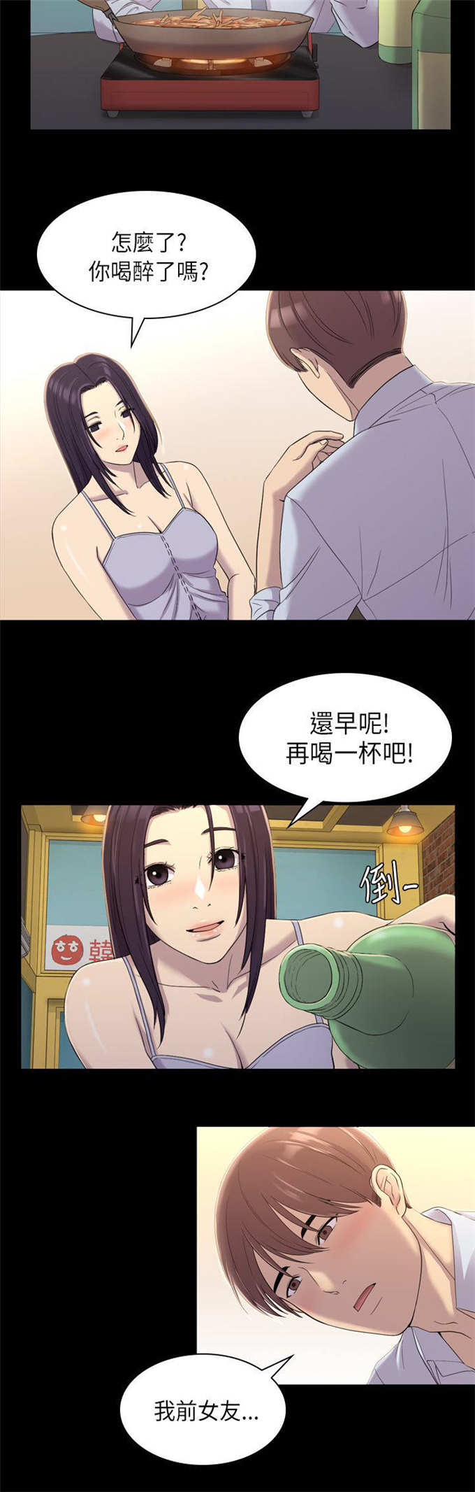 《失足地下铁》漫画最新章节第16话免费下拉式在线观看章节第【9】张图片