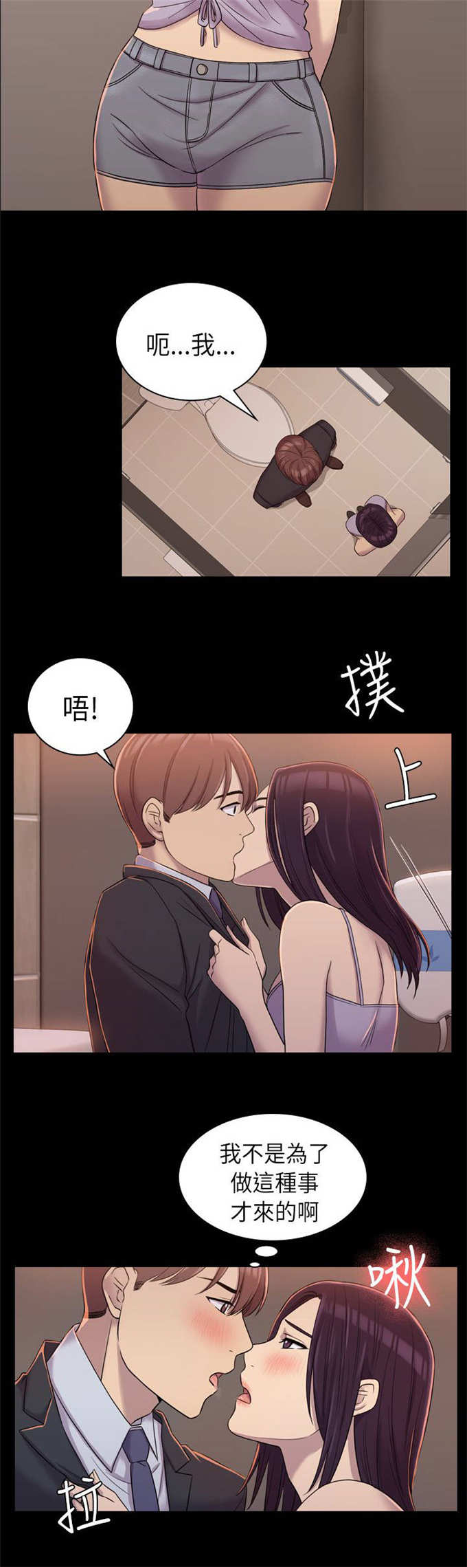 《失足地下铁》漫画最新章节第14话免费下拉式在线观看章节第【4】张图片