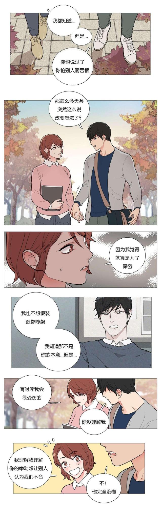 《我家的小狼狗》漫画最新章节第42话免费下拉式在线观看章节第【4】张图片