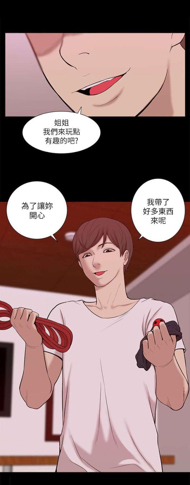 《学姐听话》漫画最新章节第40话免费下拉式在线观看章节第【1】张图片