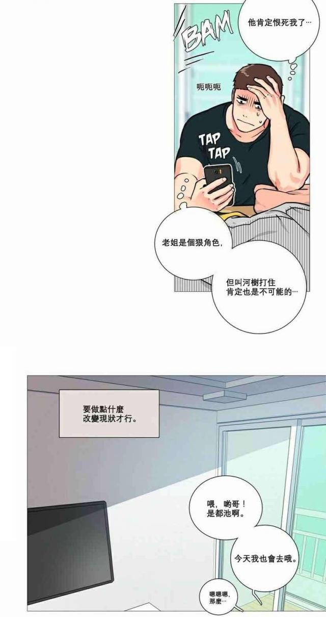 《我家的小狼狗》漫画最新章节第14话免费下拉式在线观看章节第【9】张图片