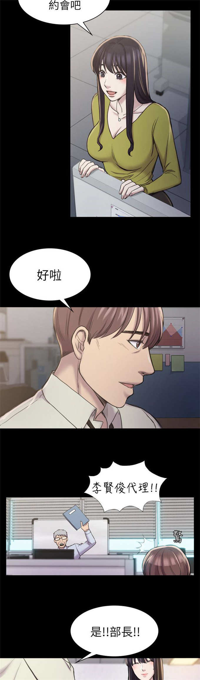 《失足地下铁》漫画最新章节第32话免费下拉式在线观看章节第【5】张图片