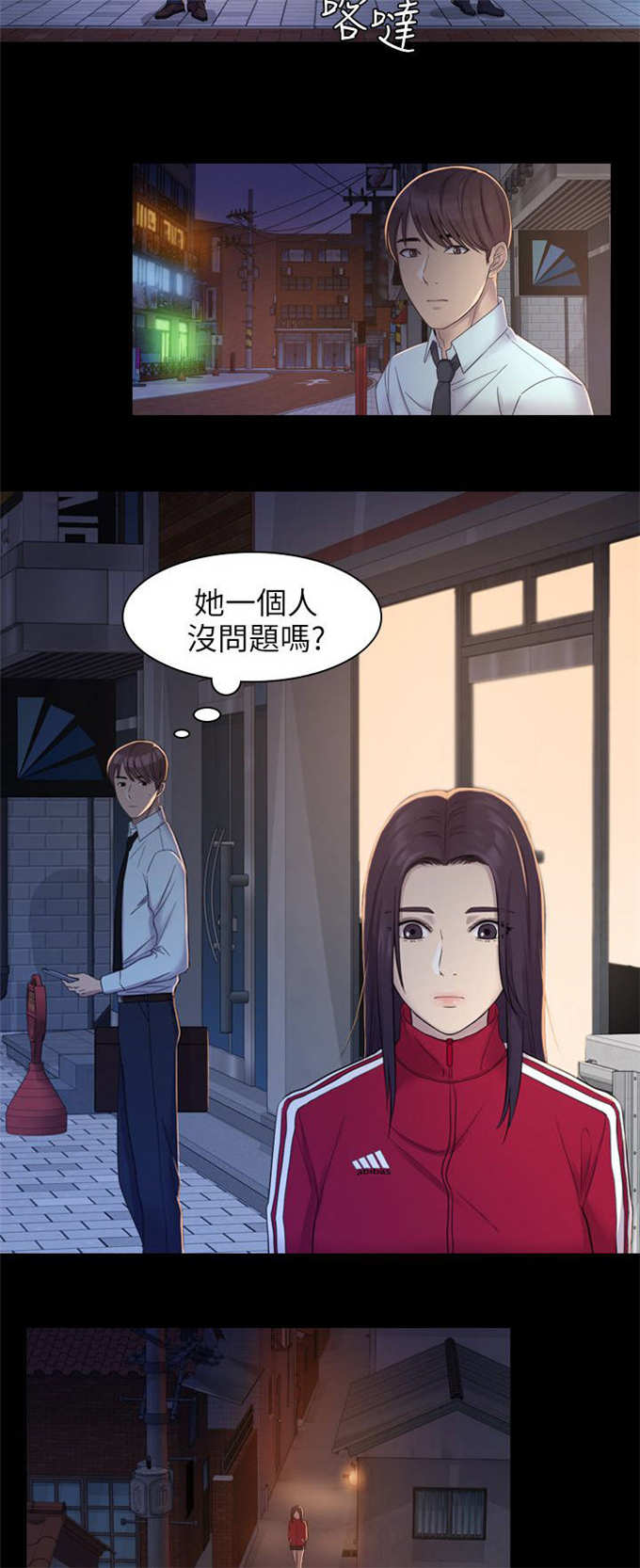 《失足地下铁》漫画最新章节第8话免费下拉式在线观看章节第【5】张图片