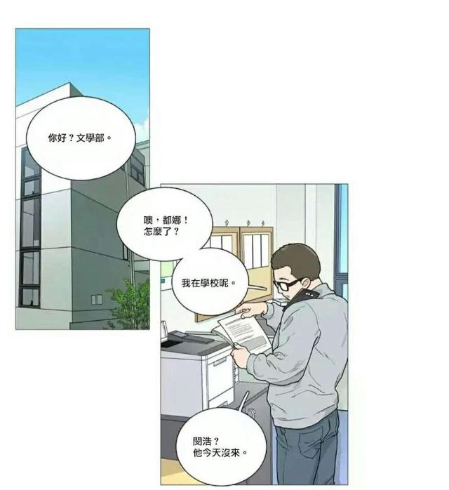 《我家的小狼狗》漫画最新章节第61话免费下拉式在线观看章节第【18】张图片