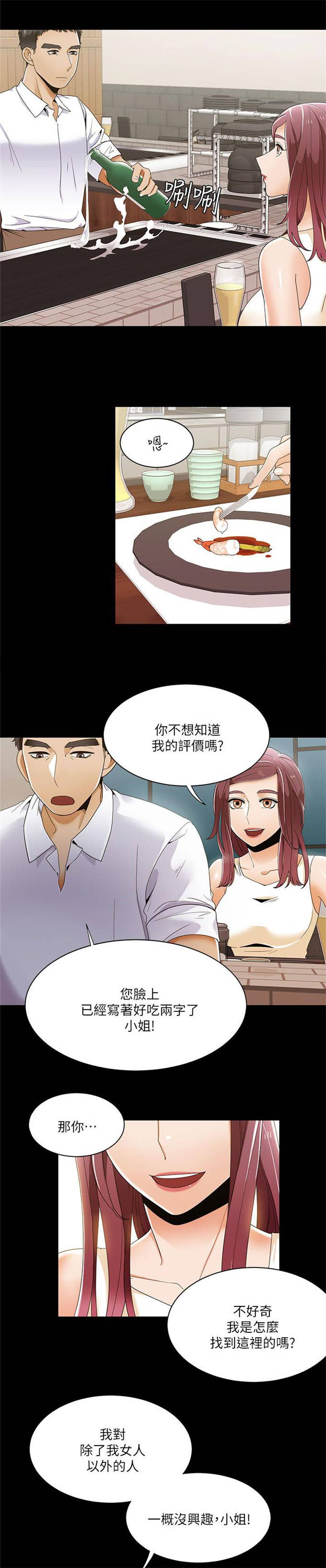 《一炮定输赢》漫画最新章节第42话免费下拉式在线观看章节第【6】张图片