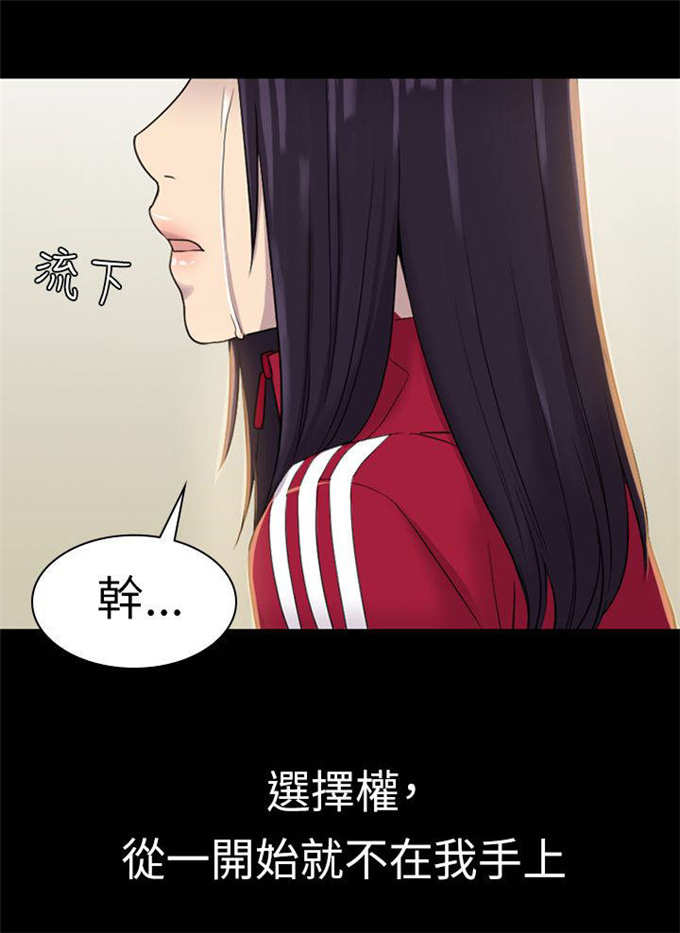 《失足地下铁》漫画最新章节第18话免费下拉式在线观看章节第【1】张图片