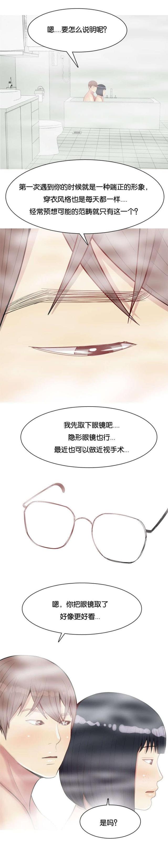 《觅爱寻欢》漫画最新章节第43话免费下拉式在线观看章节第【3】张图片