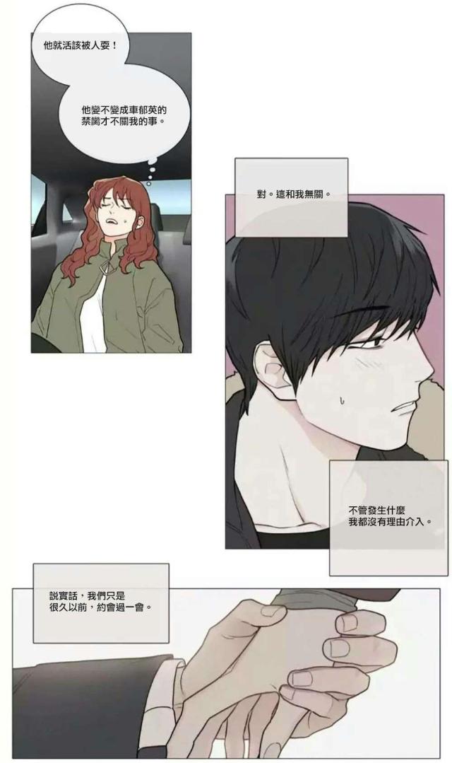 《我家的小狼狗》漫画最新章节第60话免费下拉式在线观看章节第【19】张图片