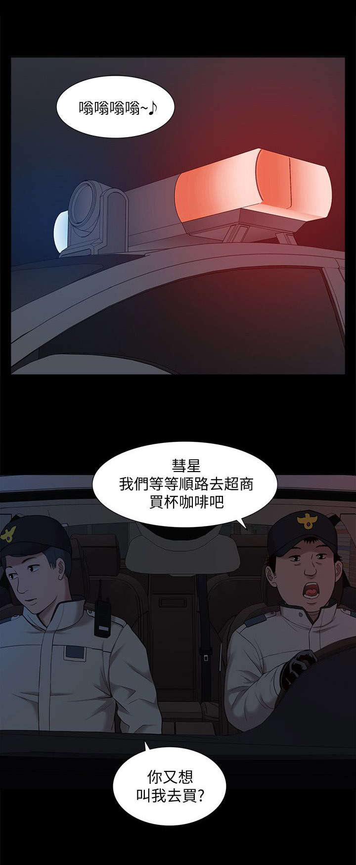 《学姐听话》漫画最新章节第64话免费下拉式在线观看章节第【18】张图片