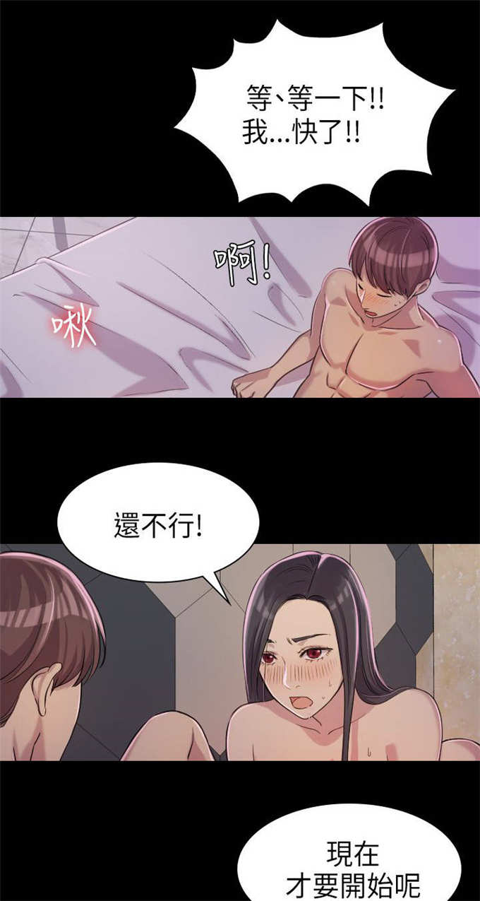 《失足地下铁》漫画最新章节第3话免费下拉式在线观看章节第【7】张图片