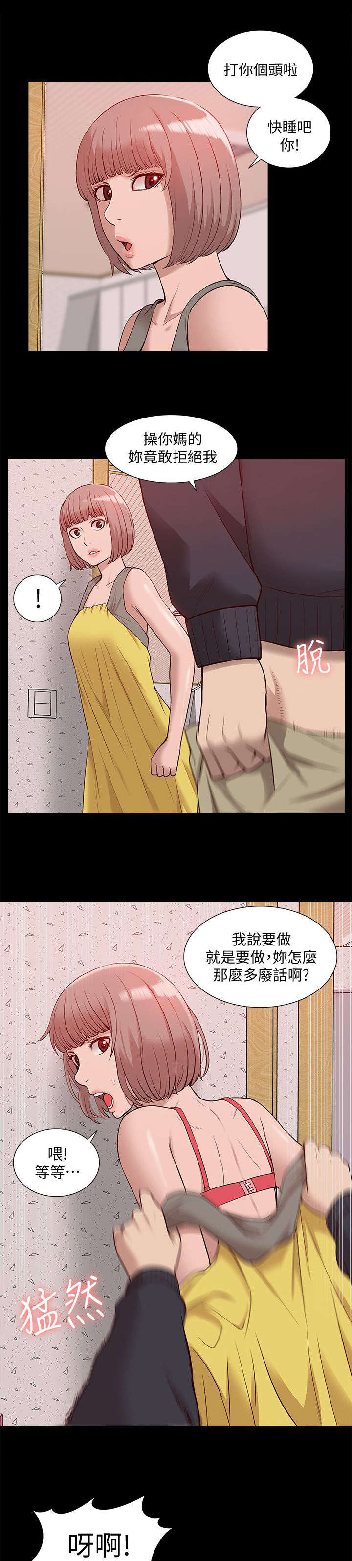 《学姐听话》漫画最新章节第74话免费下拉式在线观看章节第【24】张图片