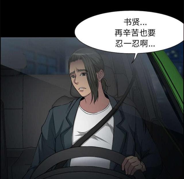 《我要成名》漫画最新章节第6话免费下拉式在线观看章节第【71】张图片