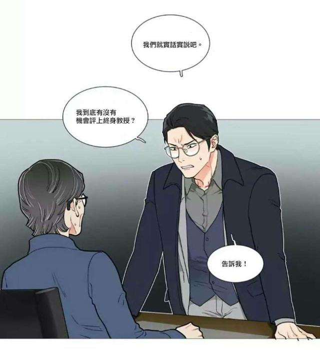 《我家的小狼狗》漫画最新章节第57话免费下拉式在线观看章节第【20】张图片