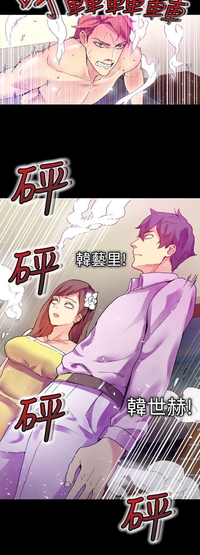 《幻想的她》漫画最新章节第45话免费下拉式在线观看章节第【7】张图片