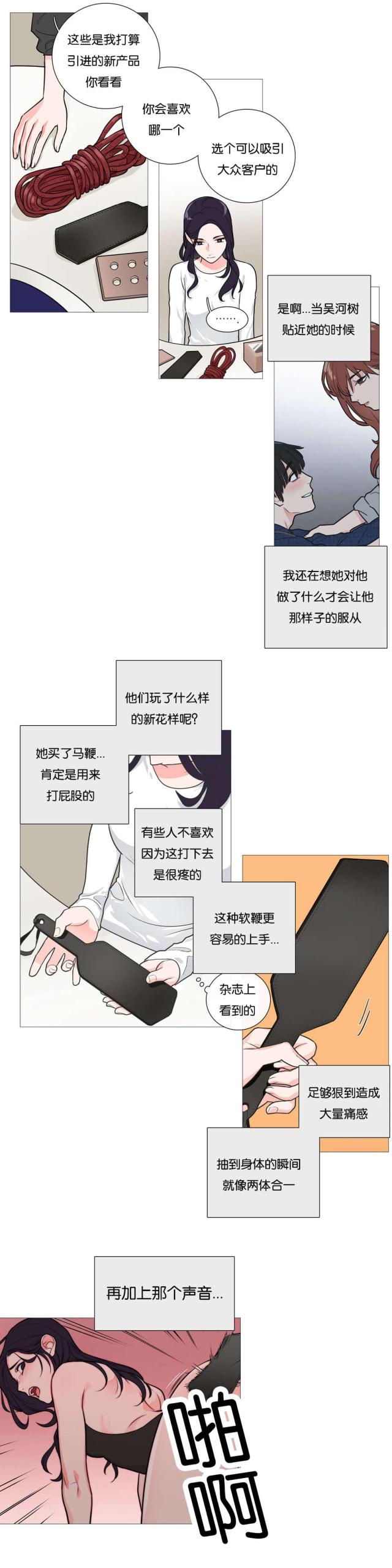 《我家的小狼狗》漫画最新章节第35话免费下拉式在线观看章节第【3】张图片