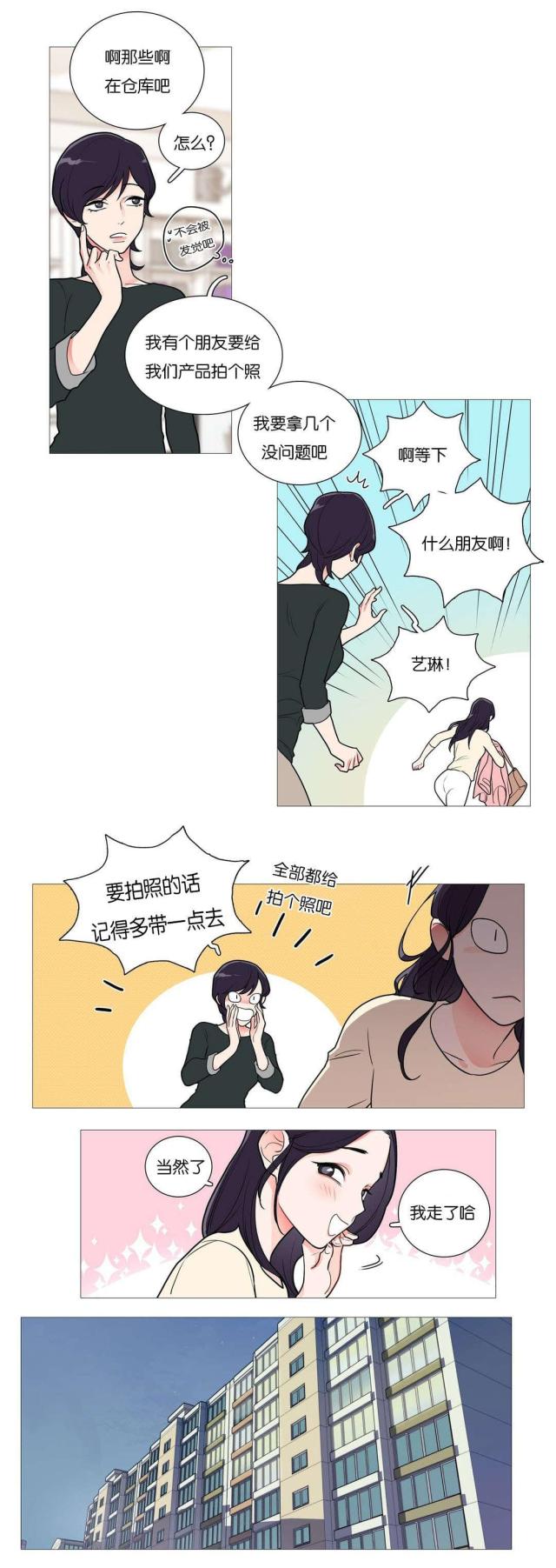 《我家的小狼狗》漫画最新章节第43话免费下拉式在线观看章节第【12】张图片