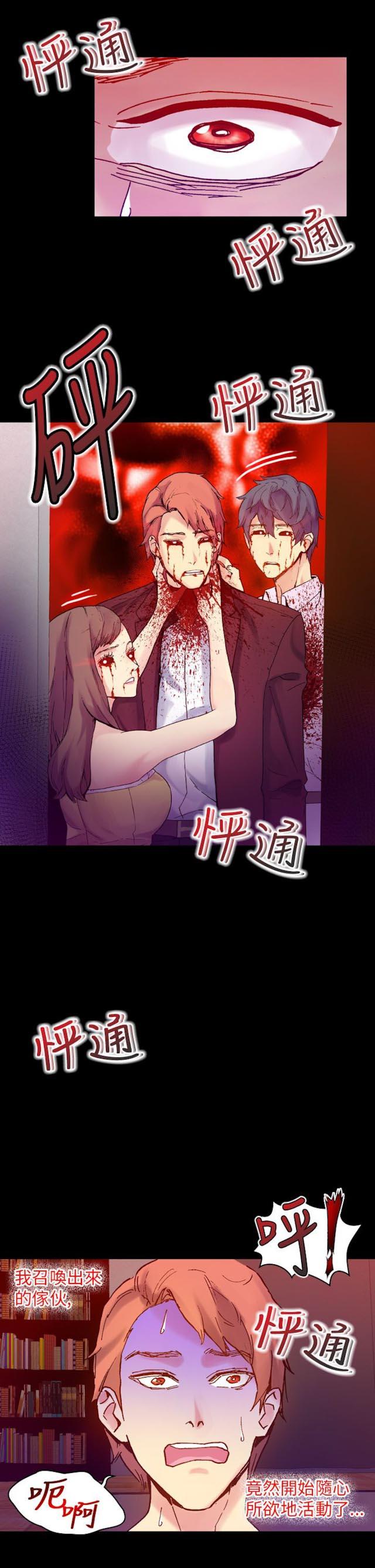 《幻想的她》漫画最新章节第48话免费下拉式在线观看章节第【8】张图片