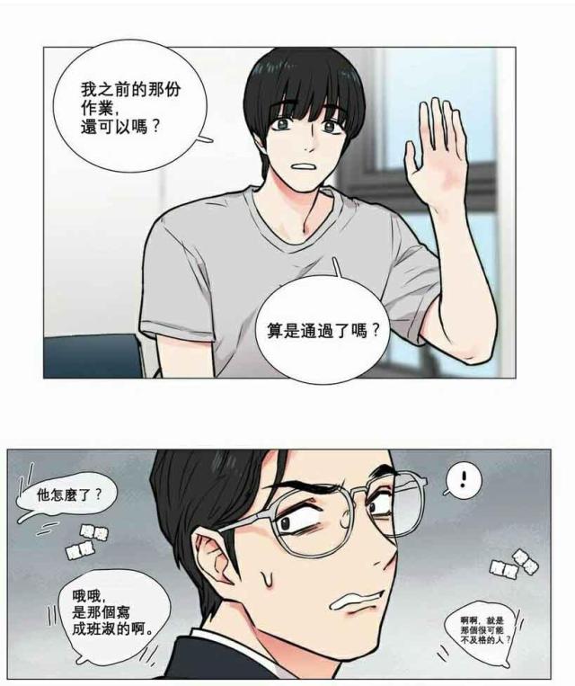 《我家的小狼狗》漫画最新章节第7话免费下拉式在线观看章节第【21】张图片