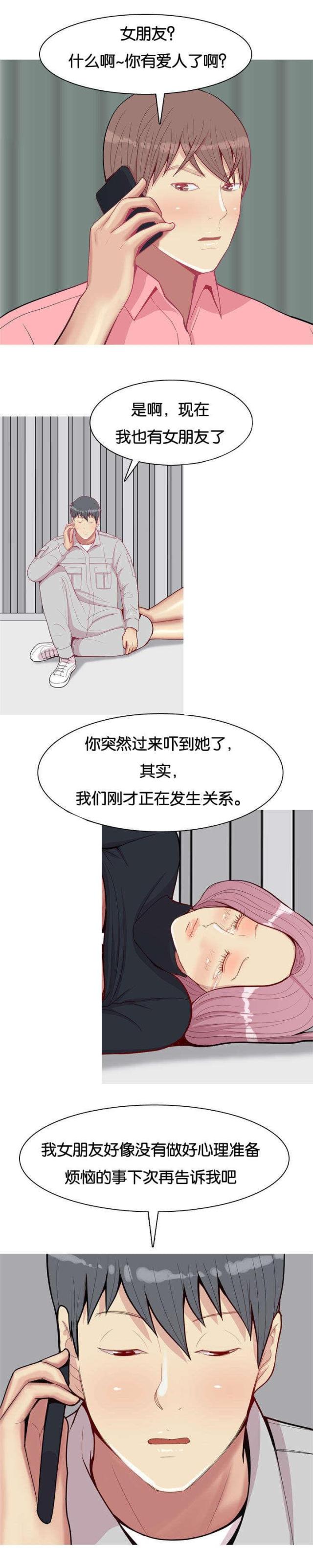 《觅爱寻欢》漫画最新章节第48话免费下拉式在线观看章节第【7】张图片