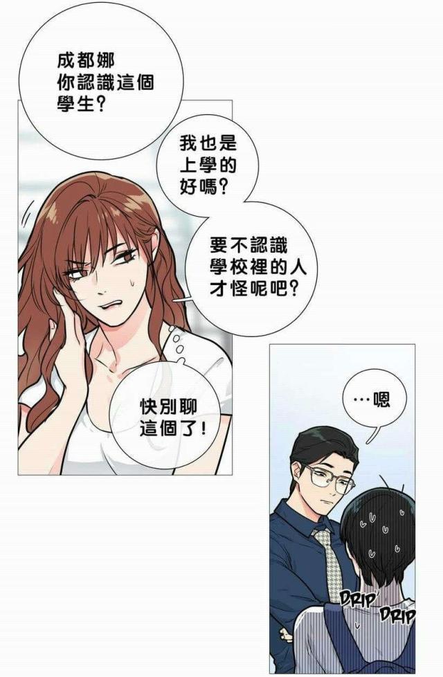 《我家的小狼狗》漫画最新章节第18话免费下拉式在线观看章节第【4】张图片