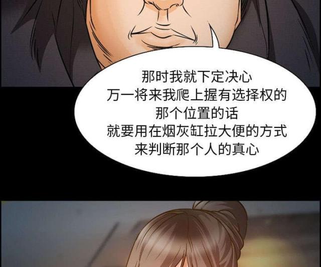 《我要成名》漫画最新章节第20话免费下拉式在线观看章节第【61】张图片