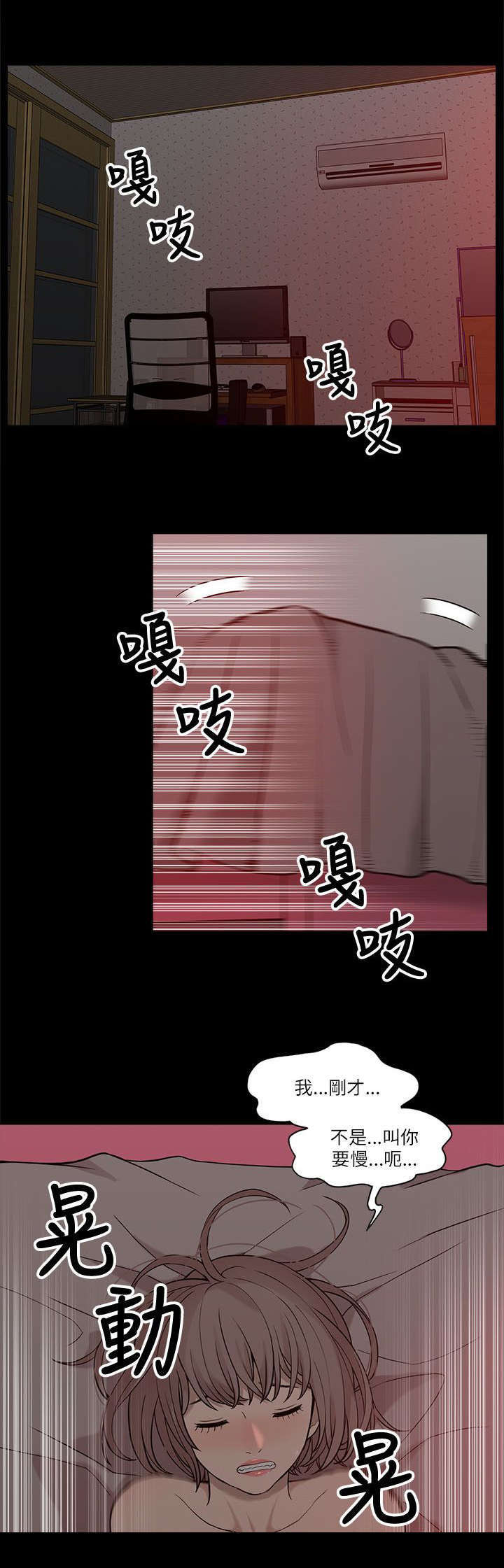 《学姐听话》漫画最新章节第9话免费下拉式在线观看章节第【12】张图片