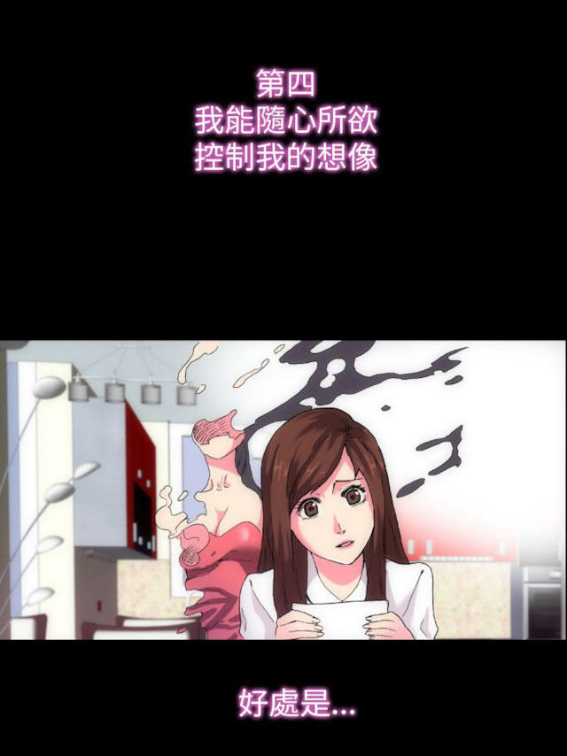 《幻想的她》漫画最新章节第6话免费下拉式在线观看章节第【3】张图片