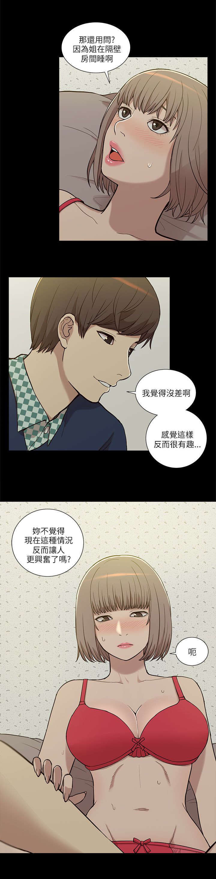 《学姐听话》漫画最新章节第9话免费下拉式在线观看章节第【15】张图片