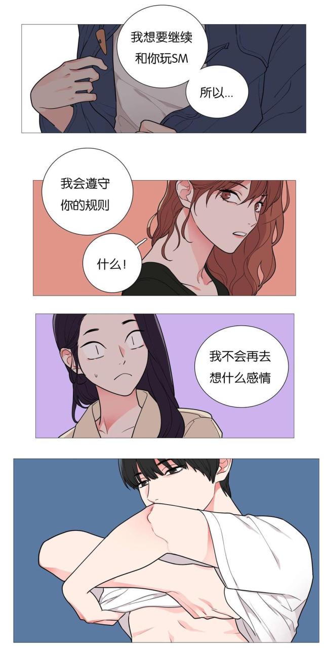 《我家的小狼狗》漫画最新章节第46话免费下拉式在线观看章节第【8】张图片