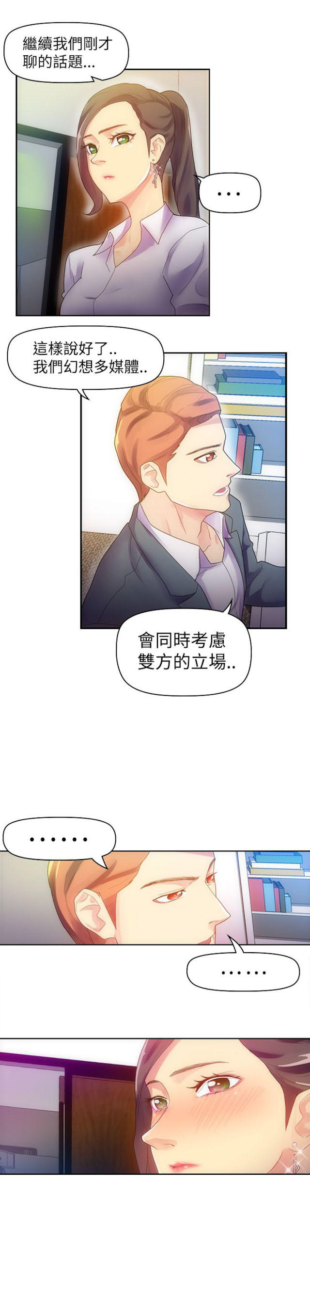 《幻想的她》漫画最新章节第15话免费下拉式在线观看章节第【1】张图片