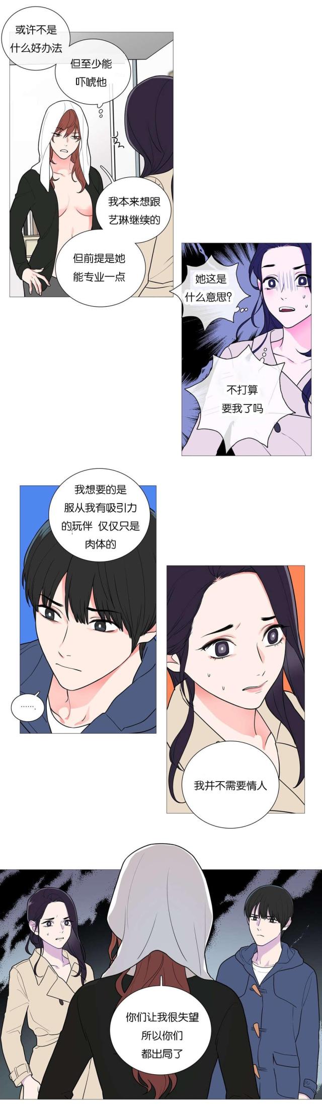 《我家的小狼狗》漫画最新章节第45话免费下拉式在线观看章节第【2】张图片