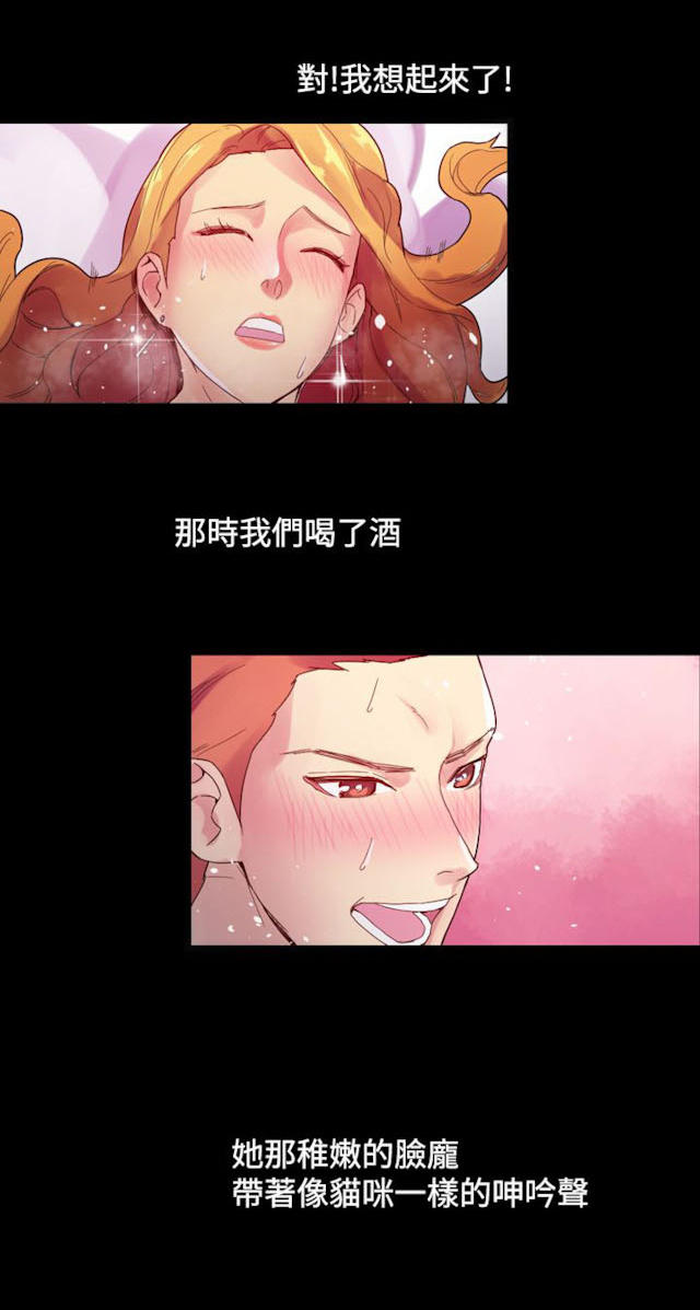 《幻想的她》漫画最新章节第9话免费下拉式在线观看章节第【9】张图片