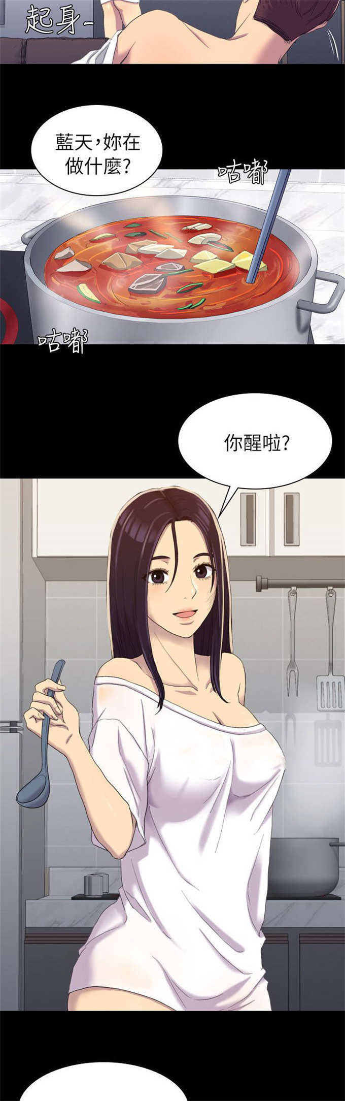 《失足地下铁》漫画最新章节第24话免费下拉式在线观看章节第【14】张图片