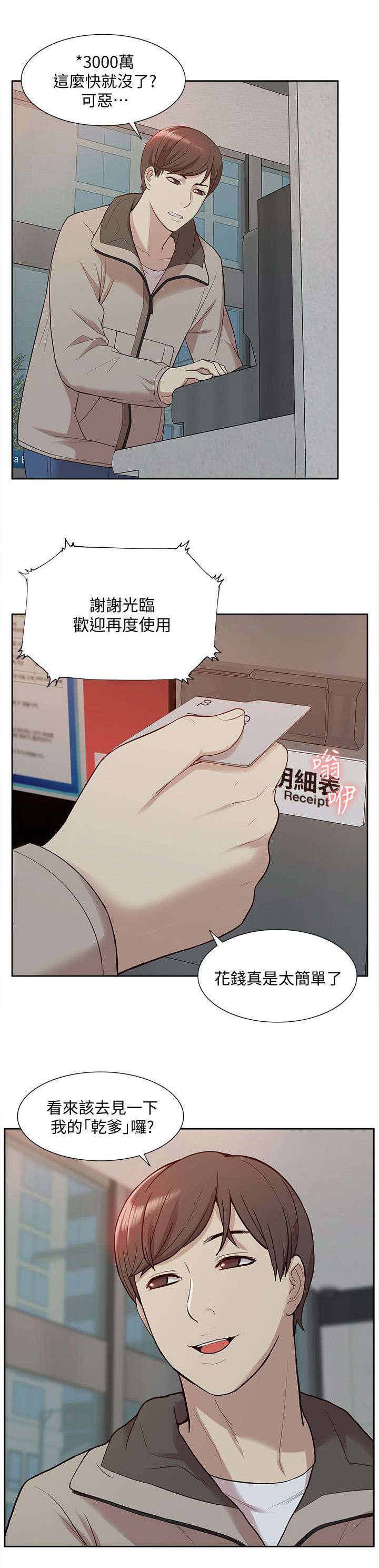 《学姐听话》漫画最新章节第75话免费下拉式在线观看章节第【16】张图片