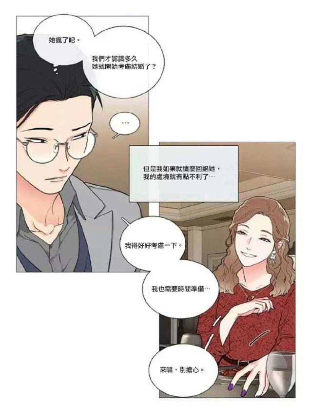 《我家的小狼狗》漫画最新章节第56话免费下拉式在线观看章节第【17】张图片