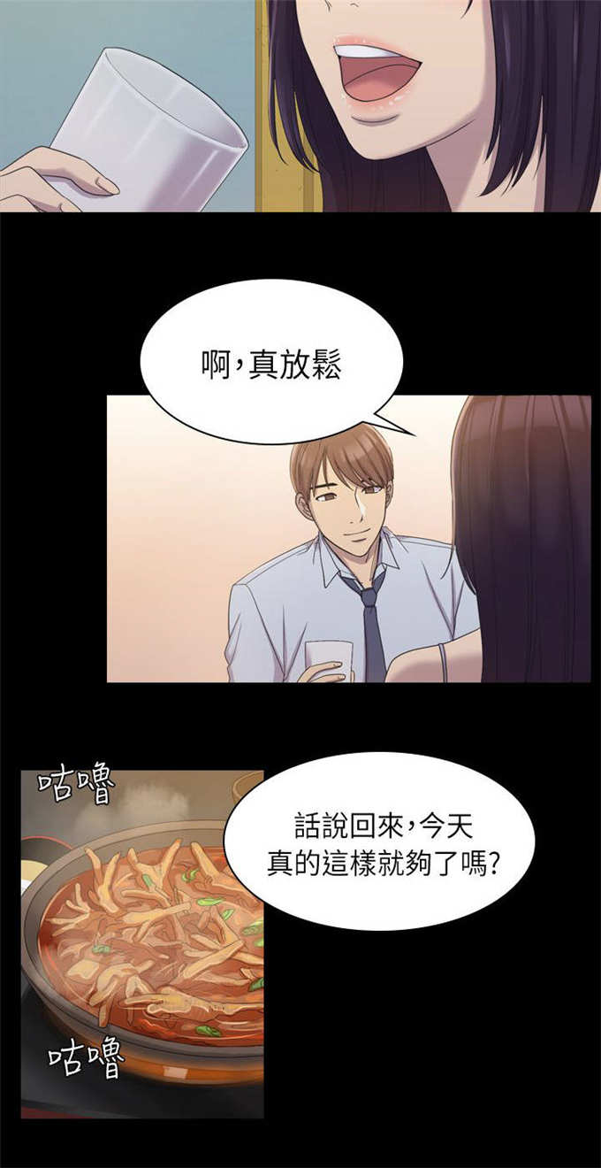 《失足地下铁》漫画最新章节第15话免费下拉式在线观看章节第【3】张图片