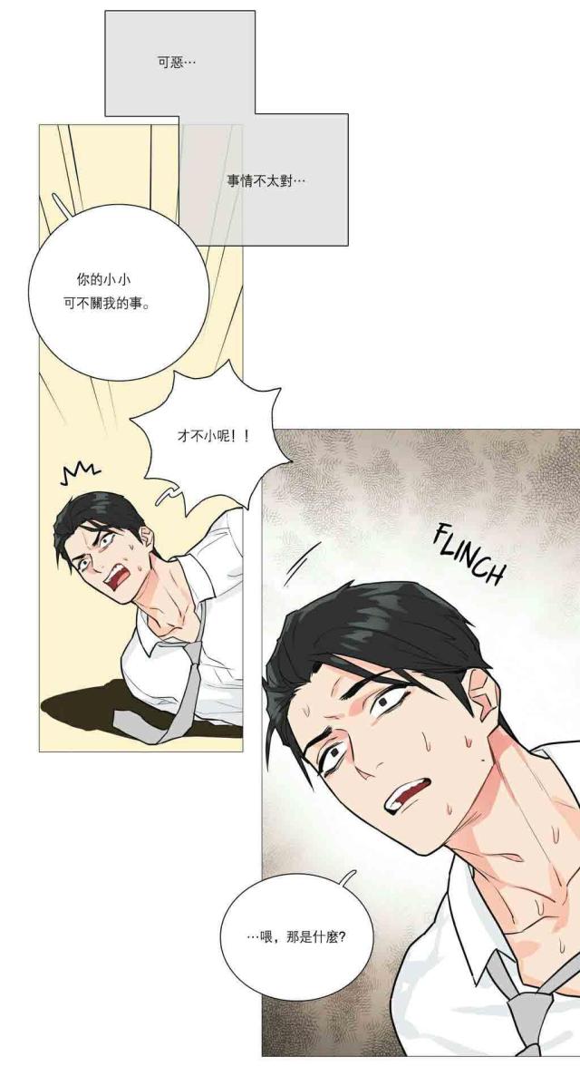 《我家的小狼狗》漫画最新章节第24话免费下拉式在线观看章节第【12】张图片