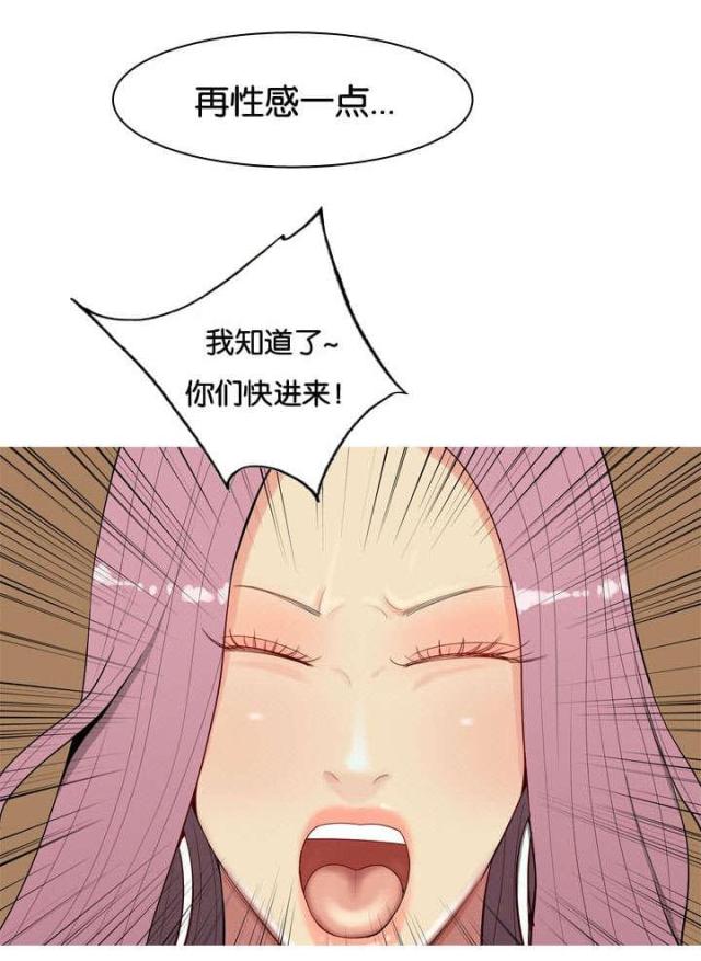 《觅爱寻欢》漫画最新章节第4话免费下拉式在线观看章节第【5】张图片