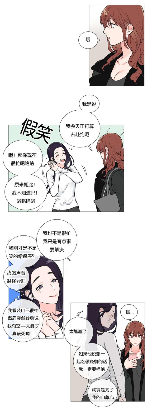 《我家的小狼狗》漫画最新章节第36话免费下拉式在线观看章节第【7】张图片