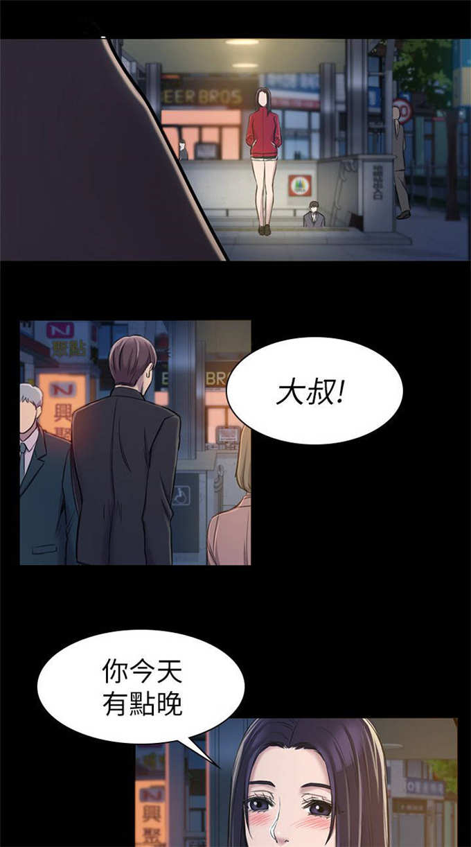 《失足地下铁》漫画最新章节第35话免费下拉式在线观看章节第【10】张图片