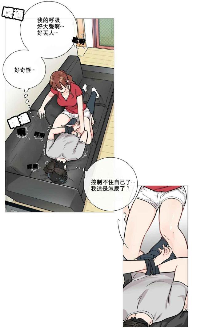 《我家的小狼狗》漫画最新章节第9话免费下拉式在线观看章节第【19】张图片