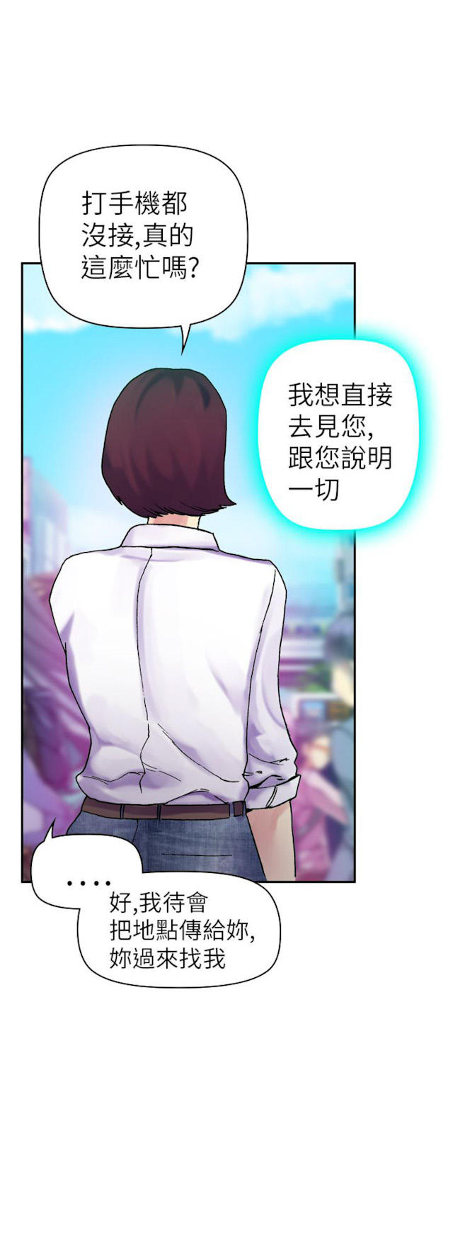 《幻想的她》漫画最新章节第50话免费下拉式在线观看章节第【7】张图片